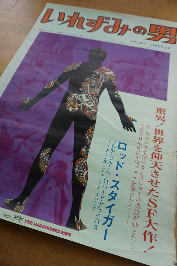 The Illustrated Man - 1969 original movie poster cinema print