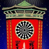 Eric Clapton - 2009 Ron Donovan/Chuck Sperry poster Firehouse Budokan