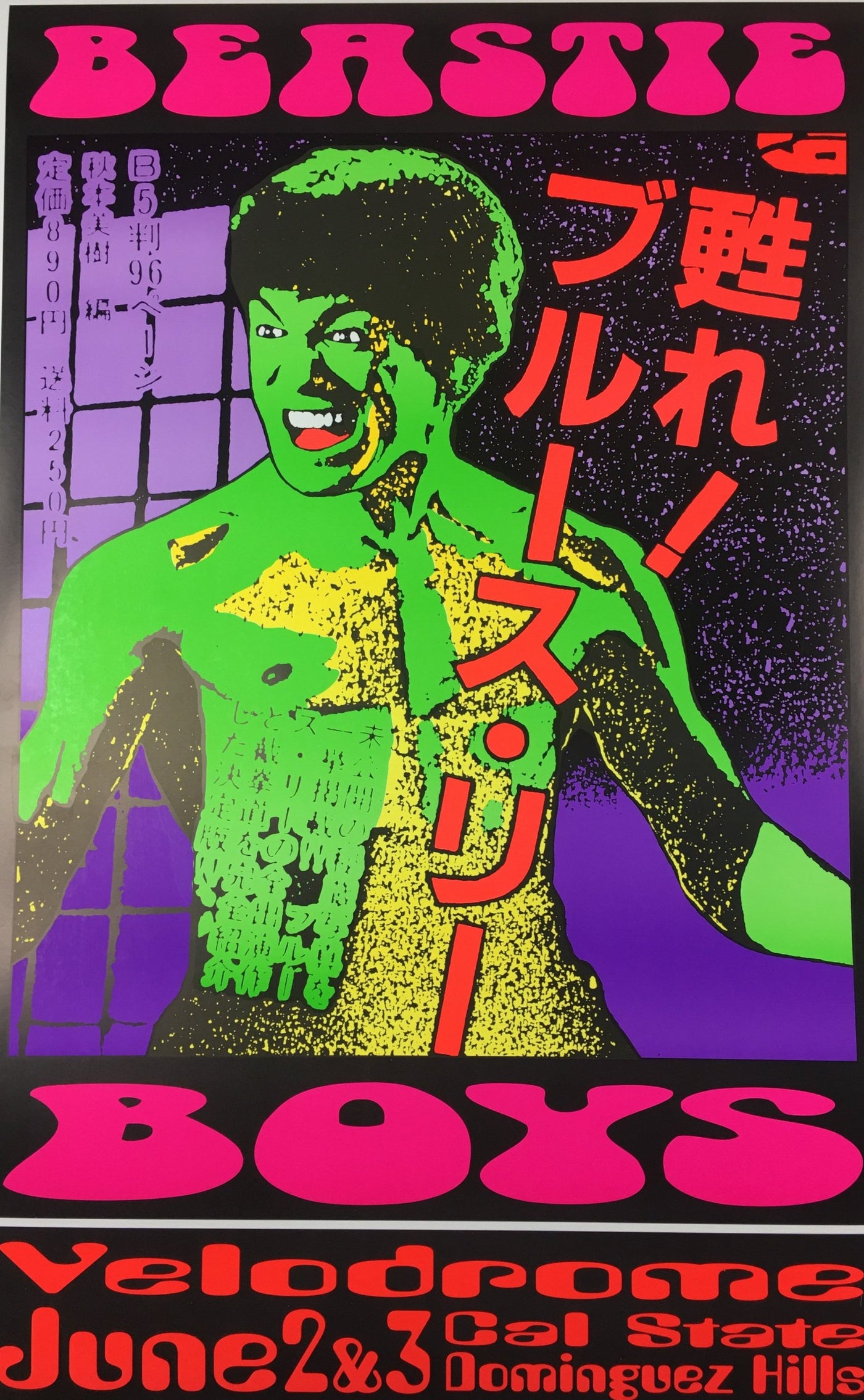 Beastie Boys - 1995 Frank Kozik Poster Dominguez Hills, CA Velodrome